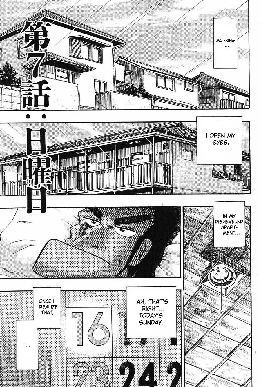 Saikyou Densetsu Kurosawa Chapter 7 page 1 - Chapter 7