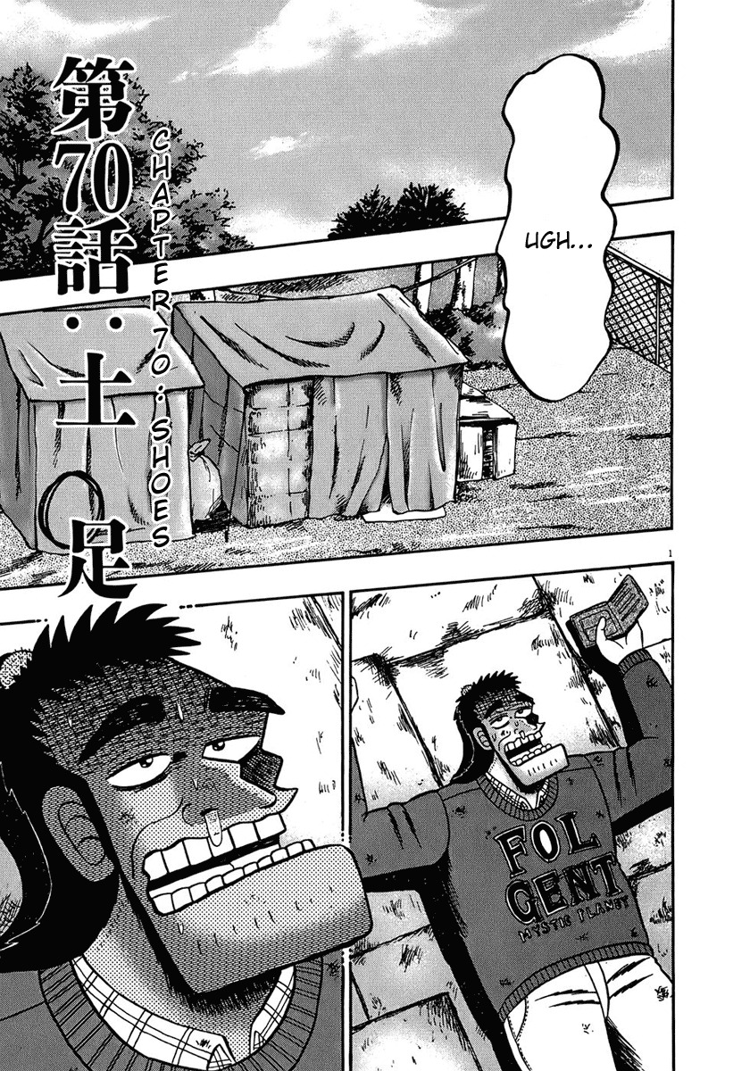 Saikyou Densetsu Kurosawa Chapter 70 page 1 - Chapter 70: Shoes