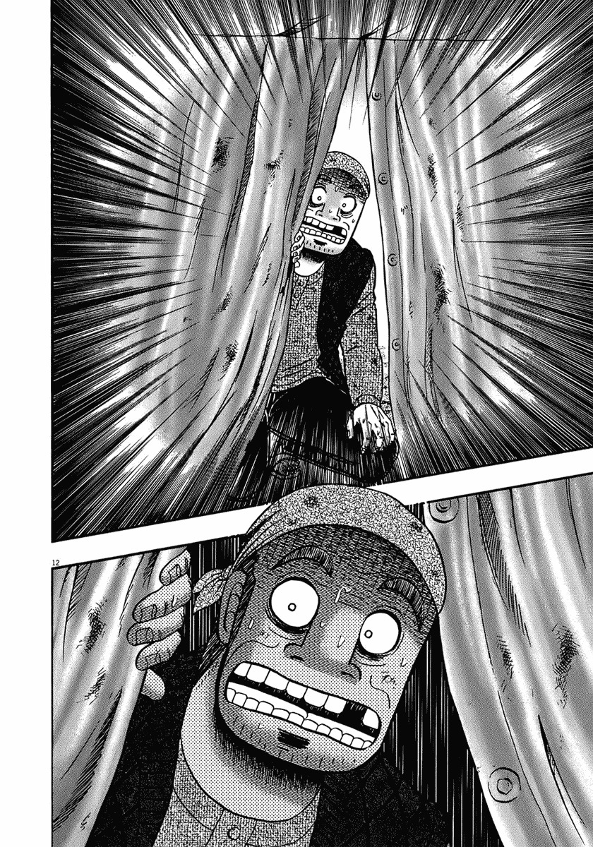 Saikyou Densetsu Kurosawa Chapter 70 page 12 - Chapter 70: Shoes