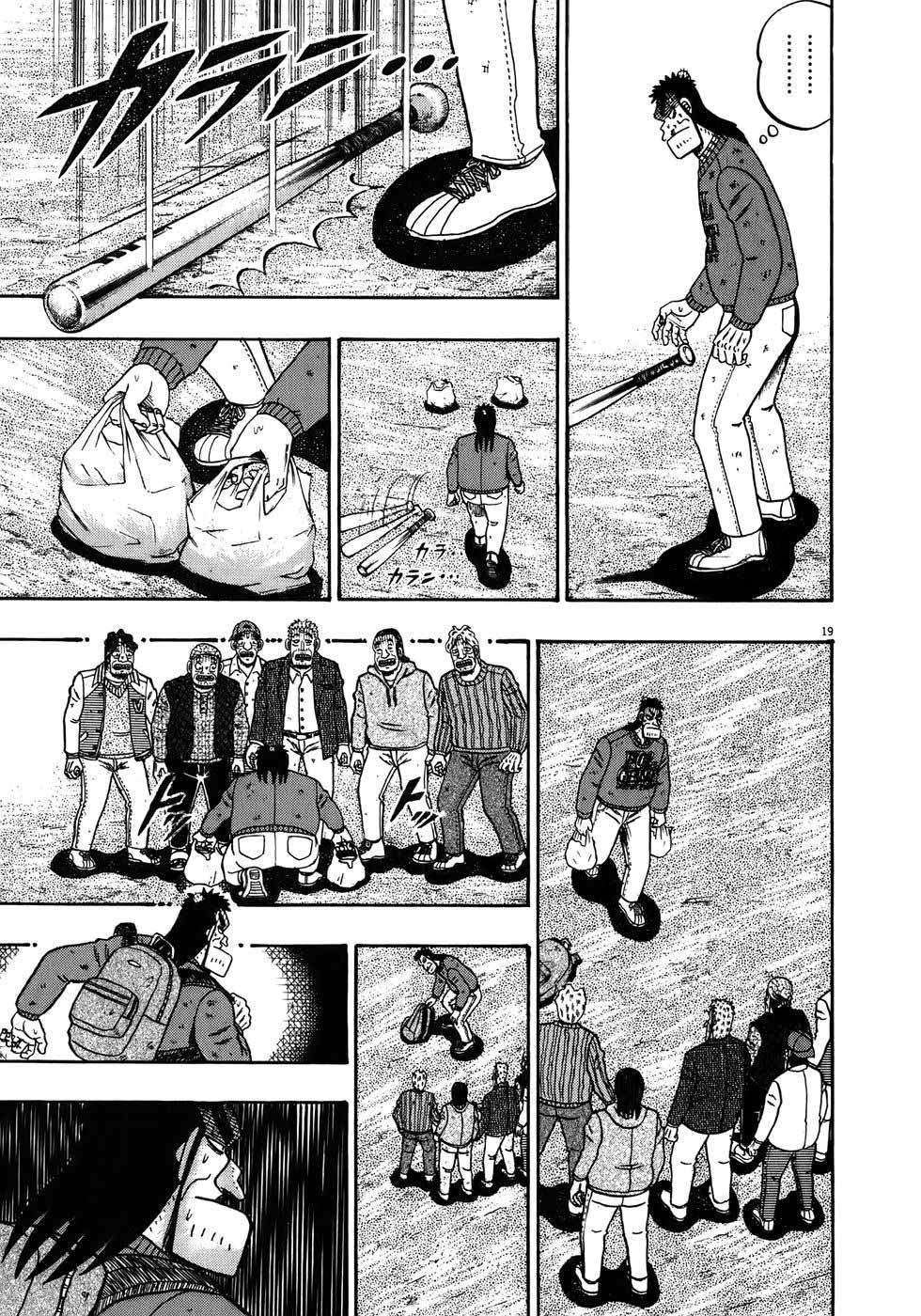 Saikyou Densetsu Kurosawa Chapter 72 page 18 - Chapter 72: Responsiblity