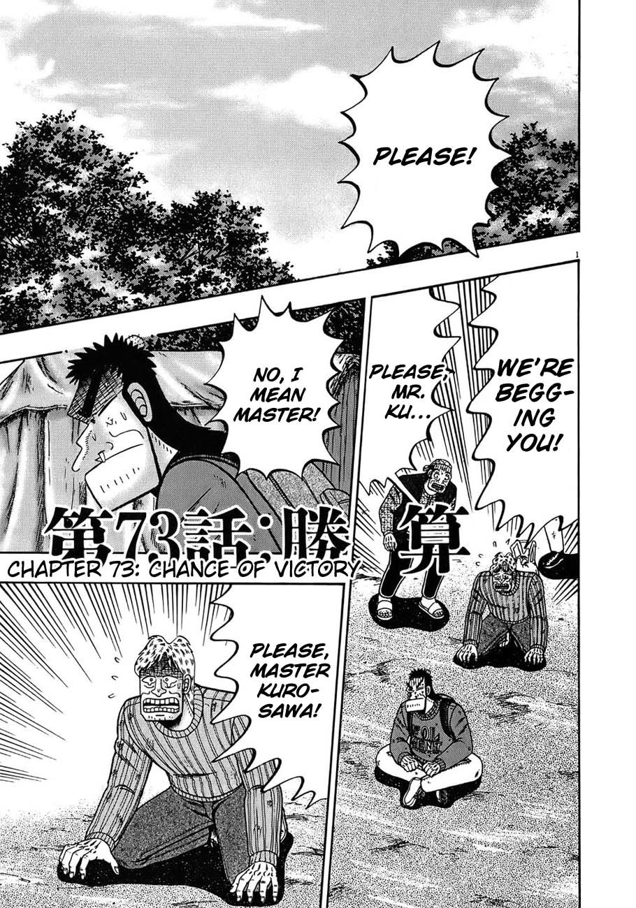 Saikyou Densetsu Kurosawa Chapter 73 page 1 - Chapter 73: Chance of Victory