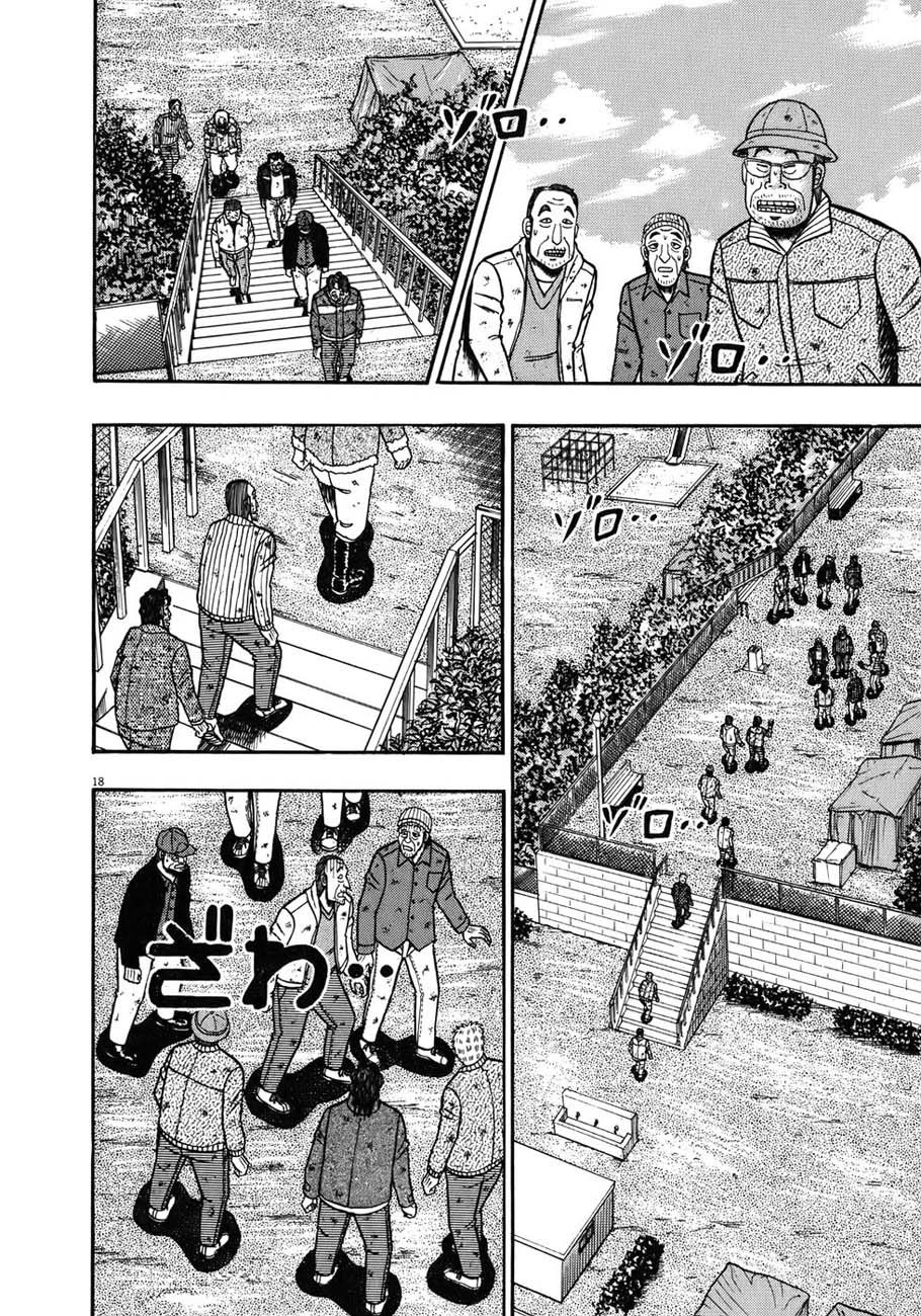 Saikyou Densetsu Kurosawa Chapter 73 page 16 - Chapter 73: Chance of Victory