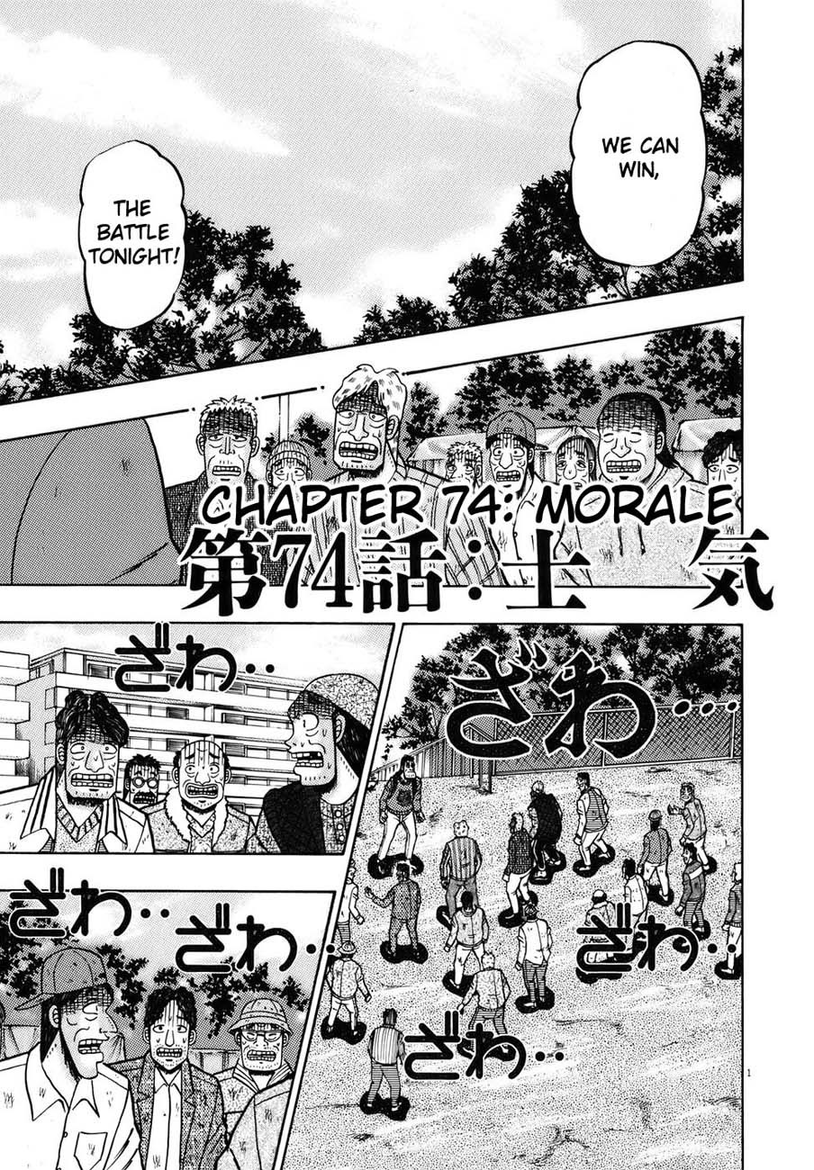 Saikyou Densetsu Kurosawa Chapter 74 page 5 - Chapter 74: Morale