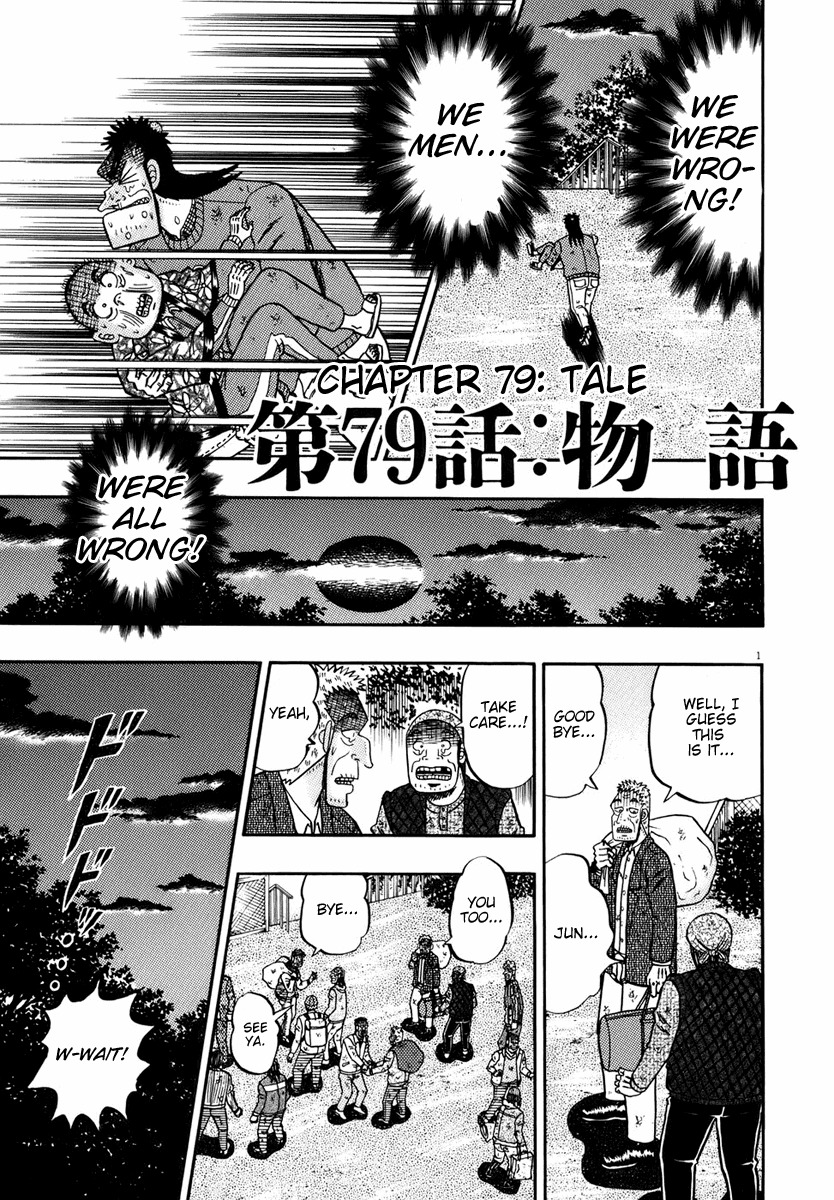 Saikyou Densetsu Kurosawa Chapter 79 page 1 - Chapter 79: Tale