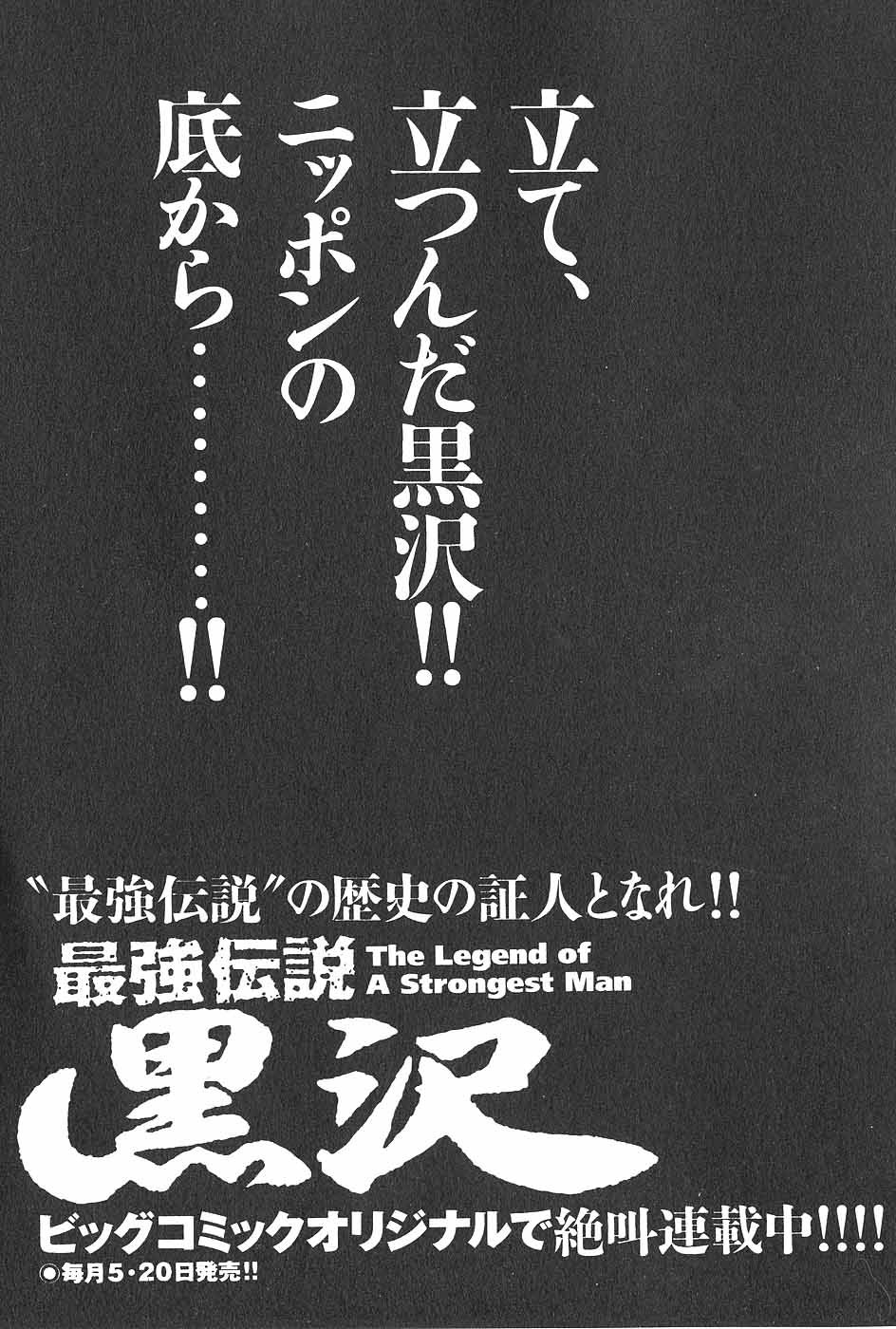 Saikyou Densetsu Kurosawa Chapter 8 page 25 - Chapter 8