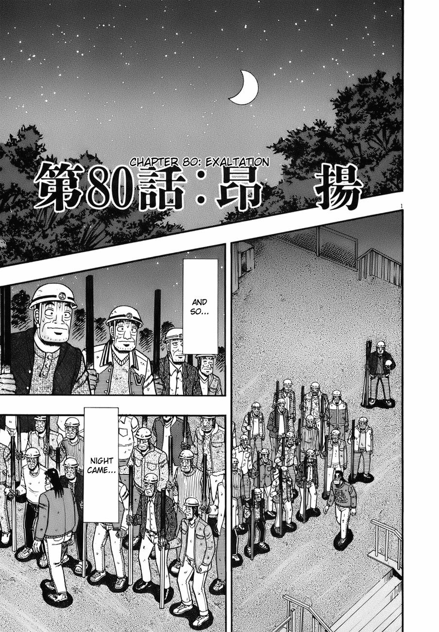 Saikyou Densetsu Kurosawa Chapter 80 page 1 - Chapter 80: Exaltion