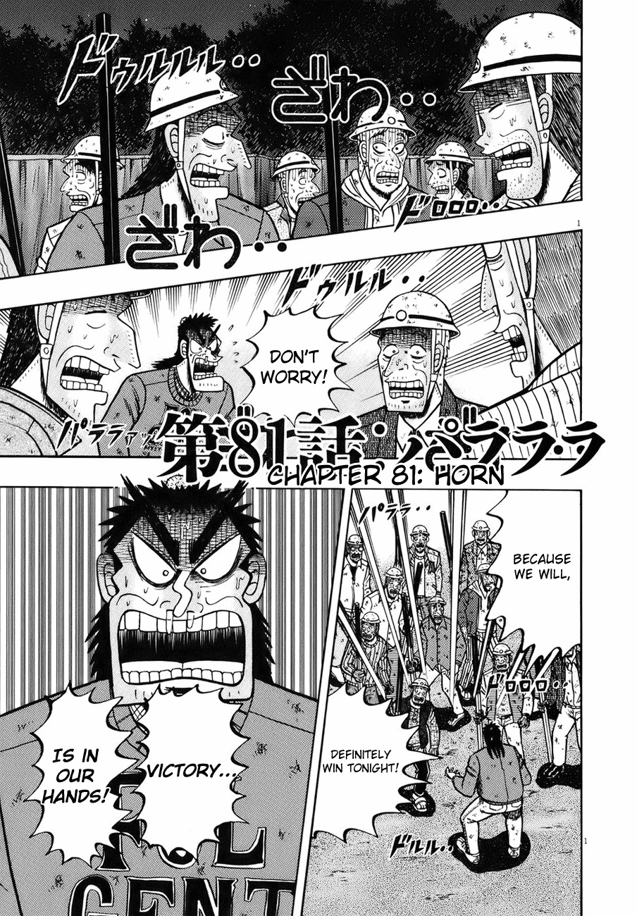 Saikyou Densetsu Kurosawa Chapter 81 page 1 - Chapter 81: Horn