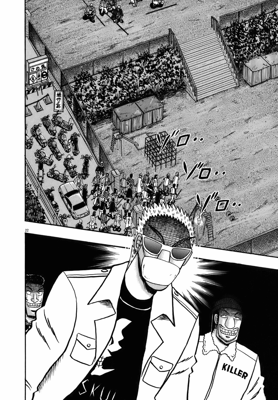 Saikyou Densetsu Kurosawa Chapter 81 page 19 - Chapter 81: Horn