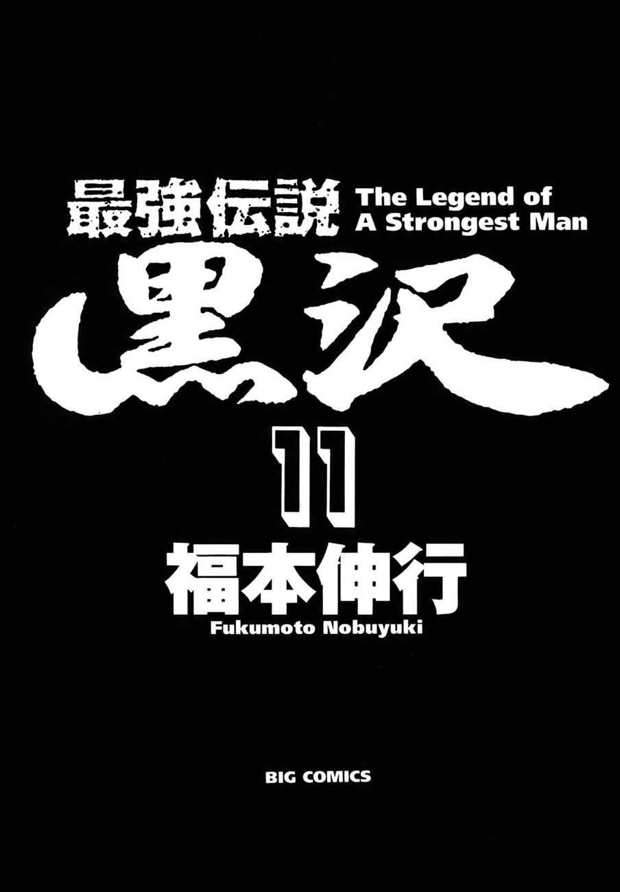 Saikyou Densetsu Kurosawa Chapter 82 page 3 - Chapter 82: Commencement
