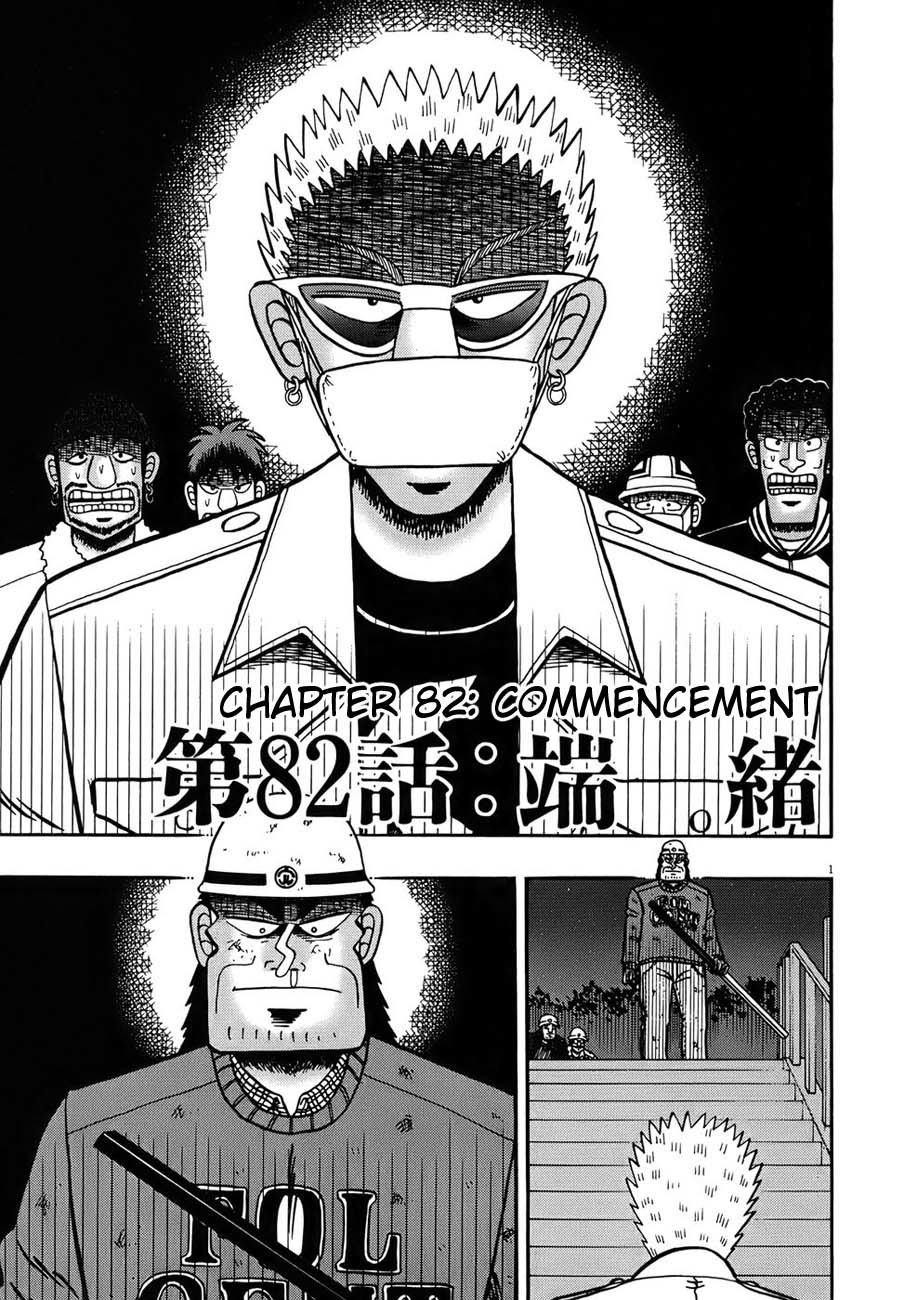 Saikyou Densetsu Kurosawa Chapter 82 page 5 - Chapter 82: Commencement
