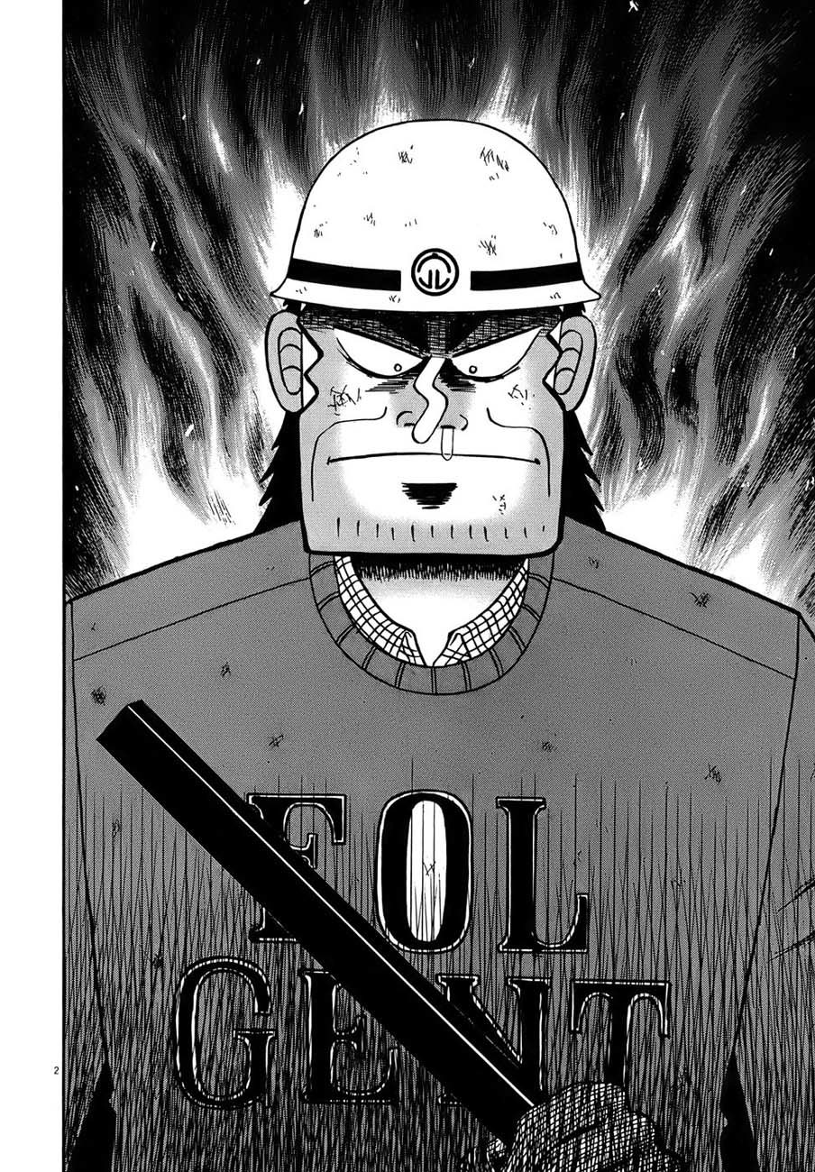 Saikyou Densetsu Kurosawa Chapter 82 page 6 - Chapter 82: Commencement