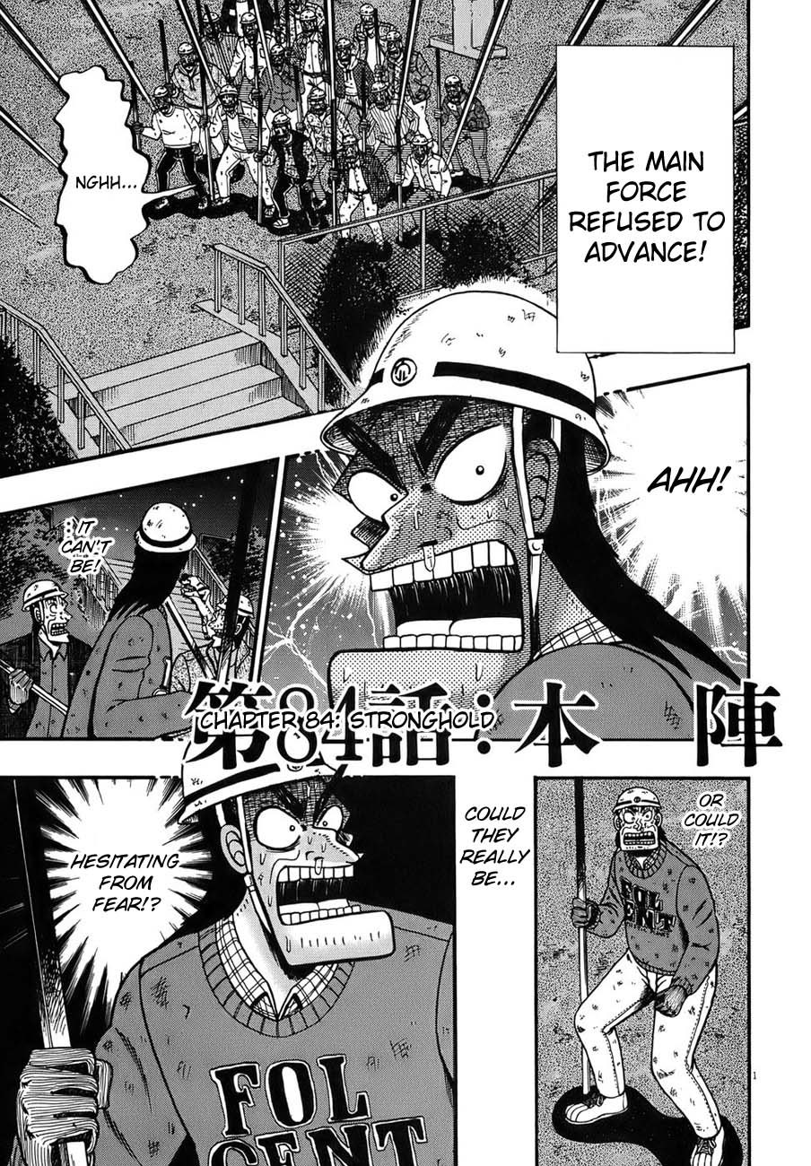 Saikyou Densetsu Kurosawa Chapter 84 page 1 - Chapter 84: Stronghold