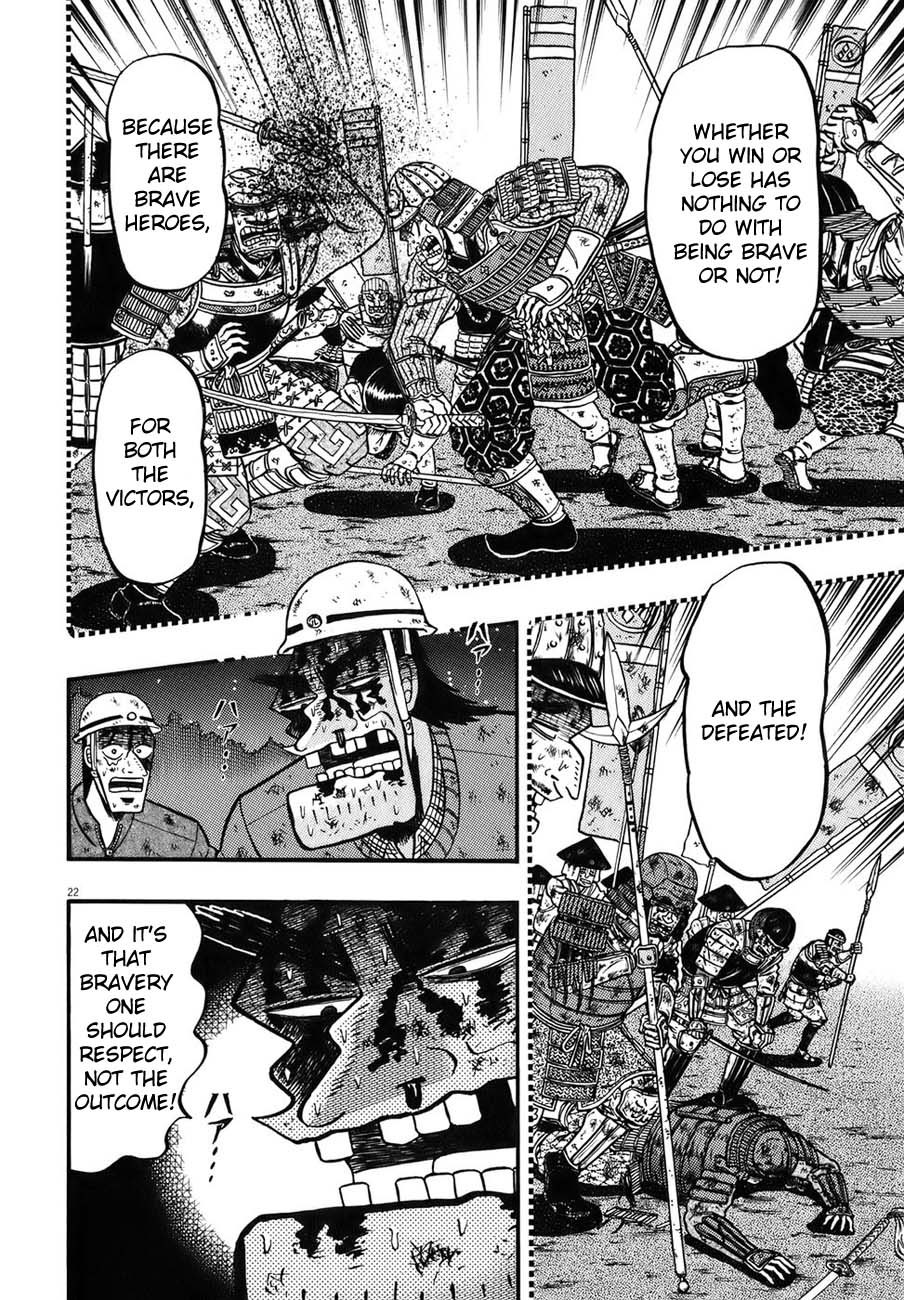 Saikyou Densetsu Kurosawa Chapter 87 page 17 - Chapter 87: Uprising