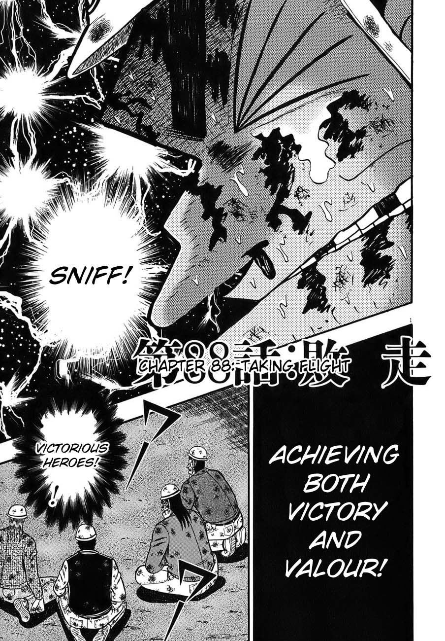 Saikyou Densetsu Kurosawa Chapter 88 page 1 - Chapter 88: Taking Flight