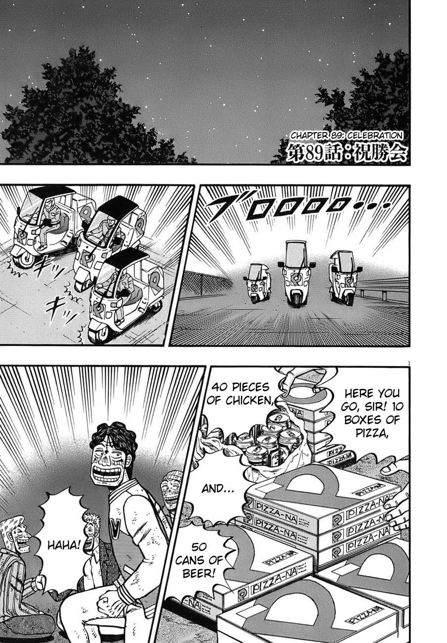 Saikyou Densetsu Kurosawa Chapter 89 page 1 - Chapter 89: Celebration