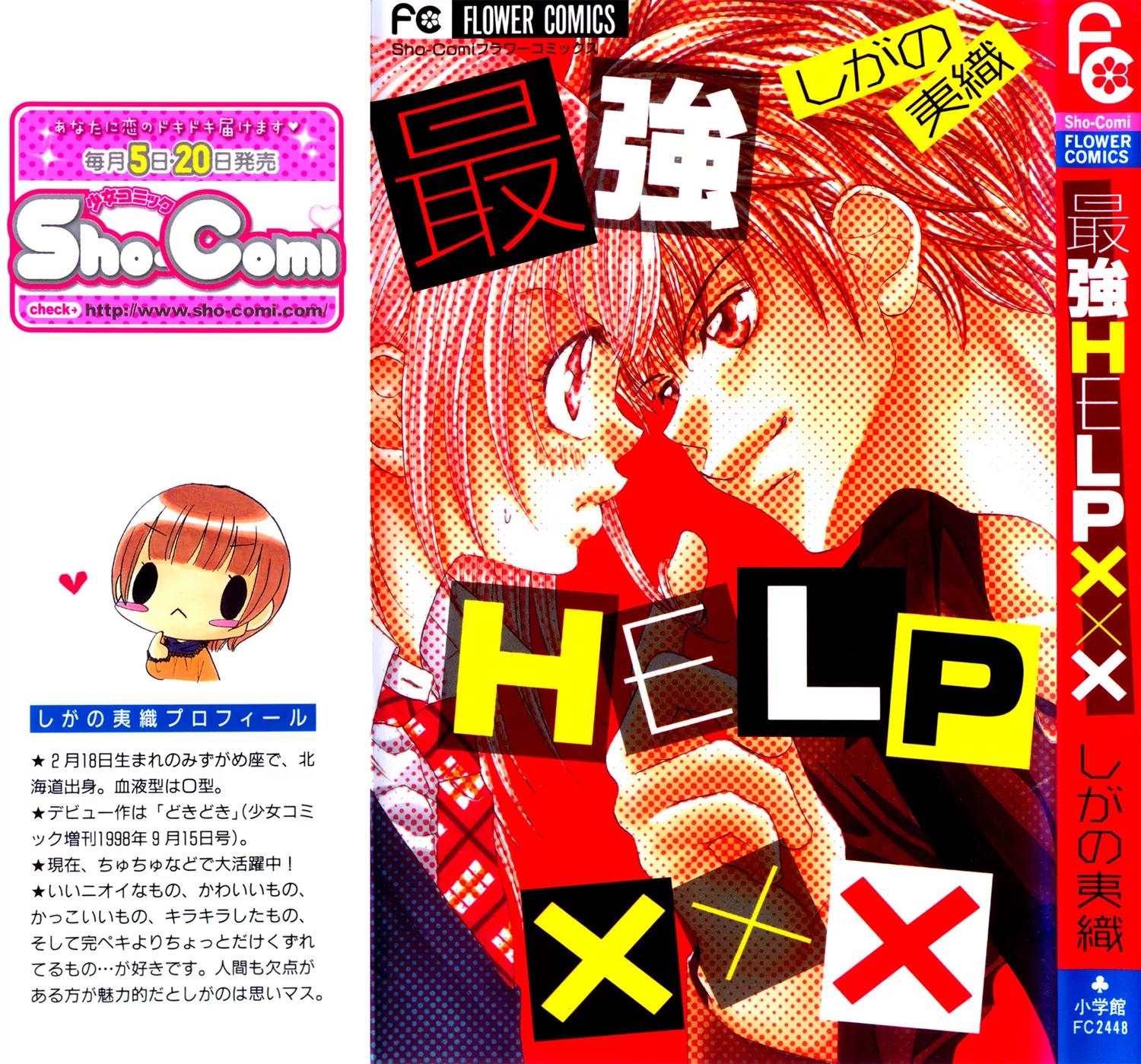 Saikyou Help xxx Chapter 1 page 5 - Chapter 1