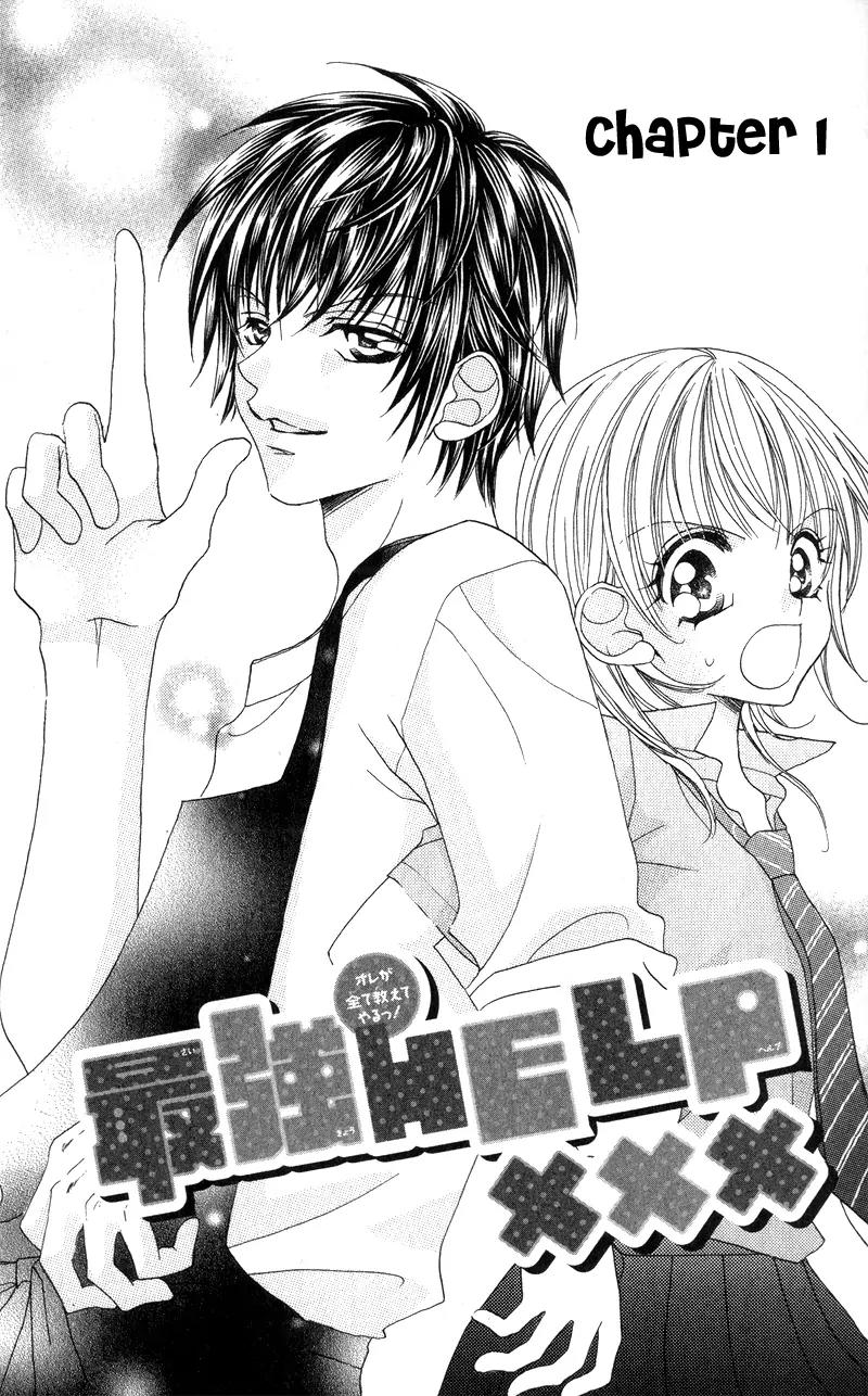Saikyou Help xxx Chapter 1 page 9 - Chapter 1