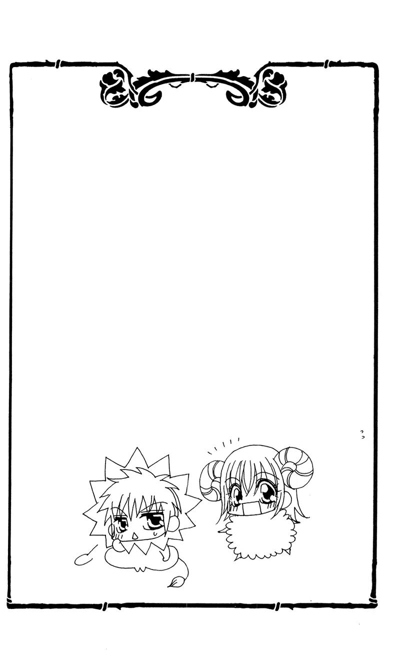 Saikyou Help xxx Chapter 2 page 4 - Chapter 2
