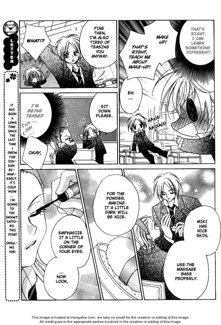 Saikyou Help xxx Chapter 5 page 15 - Chapter 5