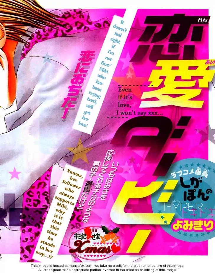 Saikyou Help xxx Chapter 5 page 3 - Chapter 5