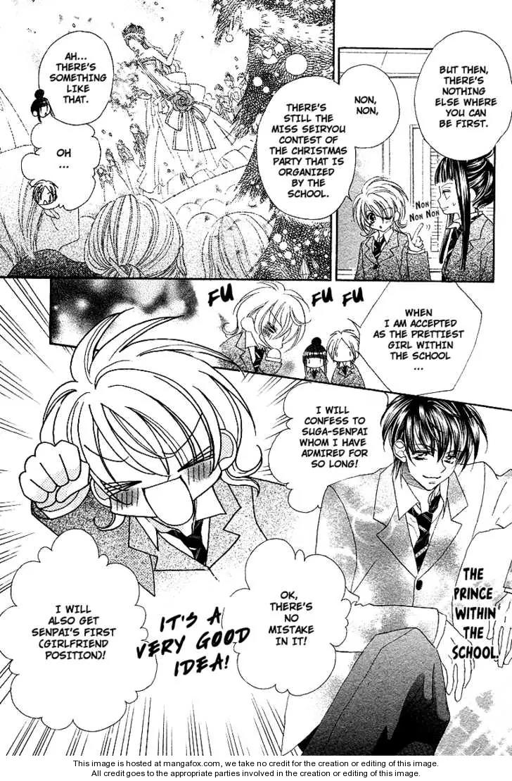 Saikyou Help xxx Chapter 5 page 7 - Chapter 5