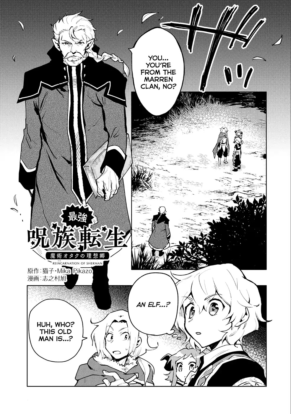 Saikyou Juzoku Tensei: Cheat Majutsushi no Slow Life Chapter 10 page 2 - Chapter 10