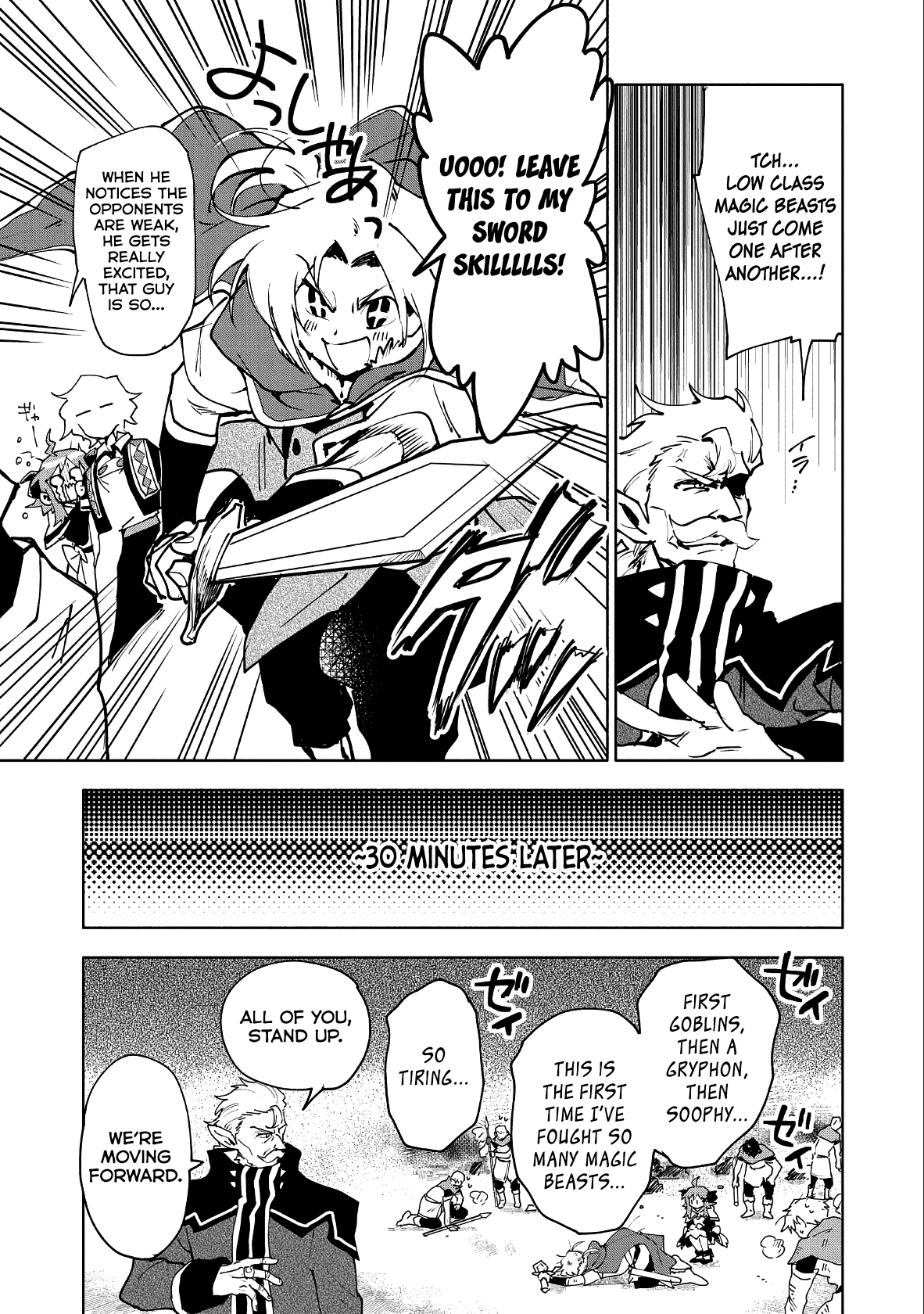 Saikyou Juzoku Tensei: Cheat Majutsushi no Slow Life Chapter 11 page 19 - Chapter 11