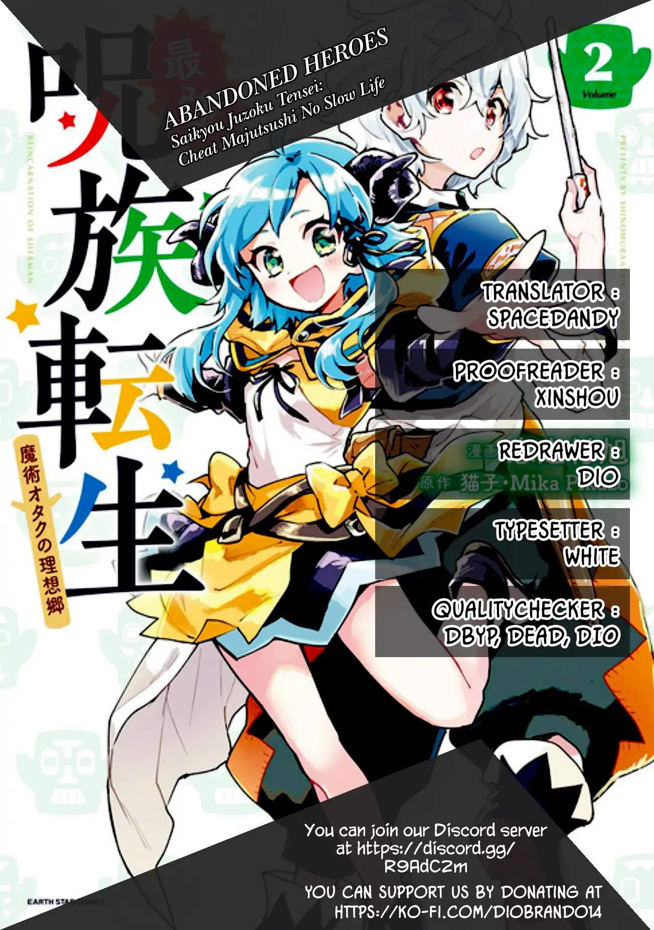 Saikyou Juzoku Tensei: Cheat Majutsushi no Slow Life Chapter 13 page 1 - Chapter 13