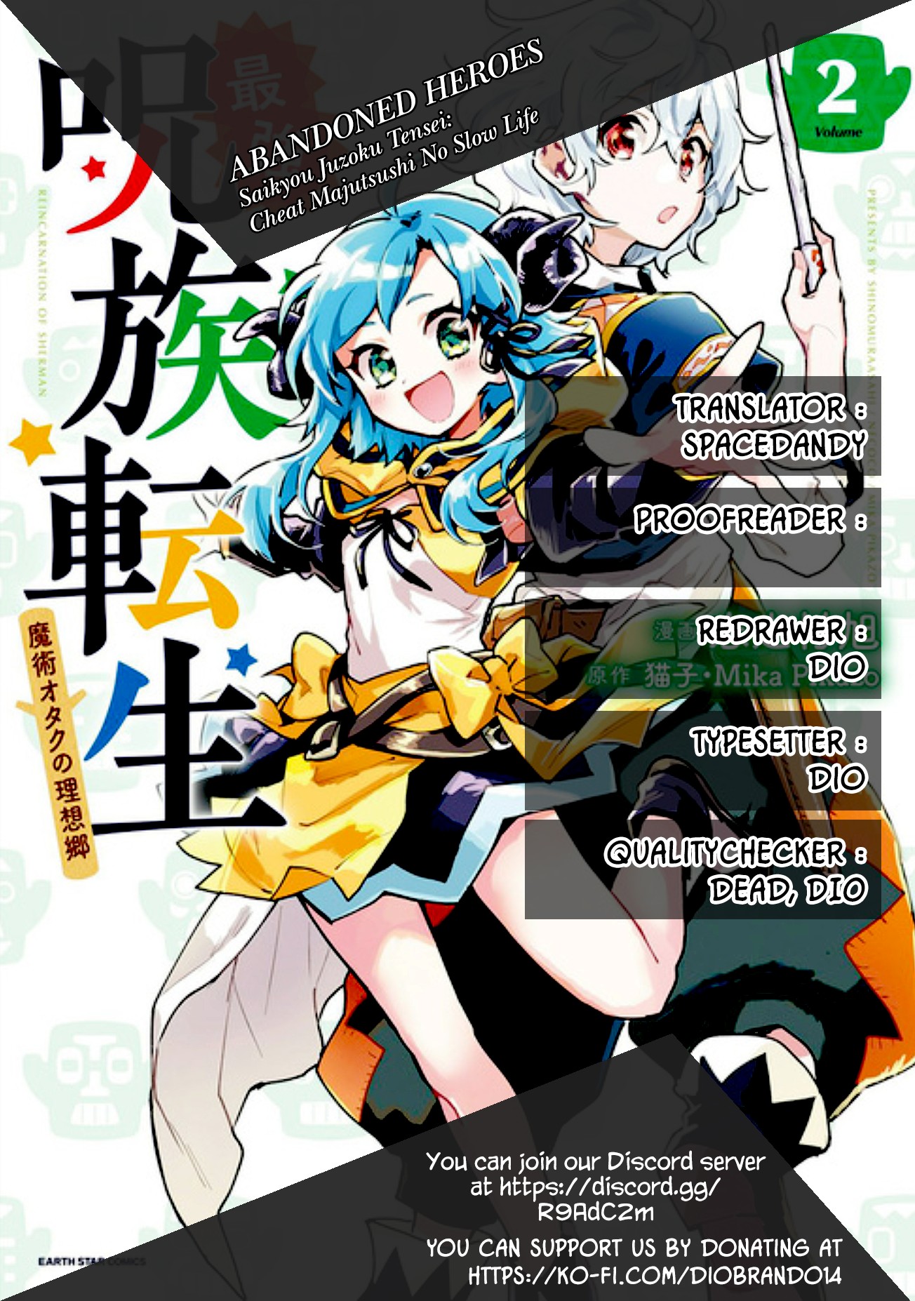 Saikyou Juzoku Tensei: Cheat Majutsushi no Slow Life Chapter 14 page 1 - Chapter 14