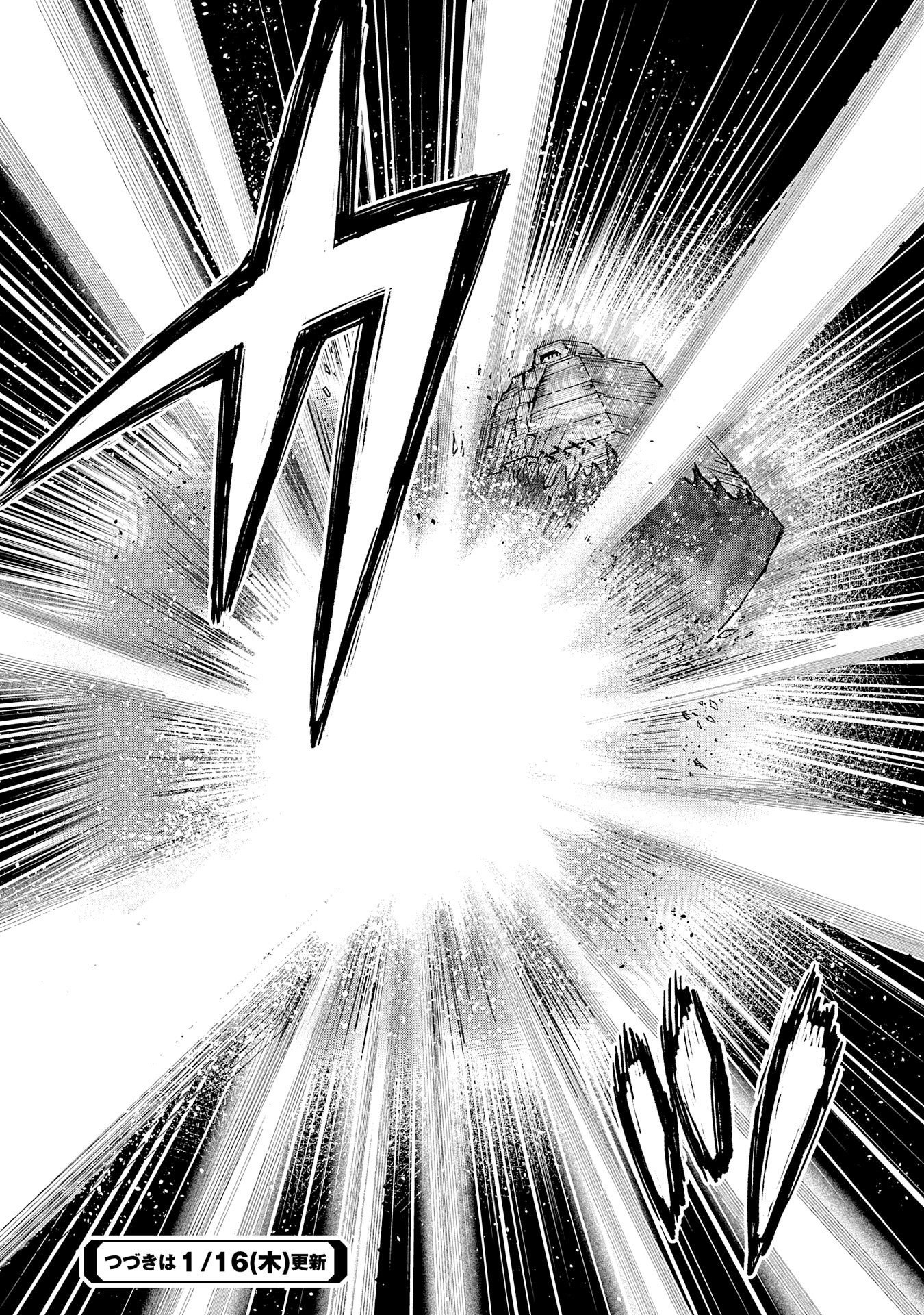 Saikyou Juzoku Tensei: Cheat Majutsushi no Slow Life Chapter 14 page 33 - Chapter 14