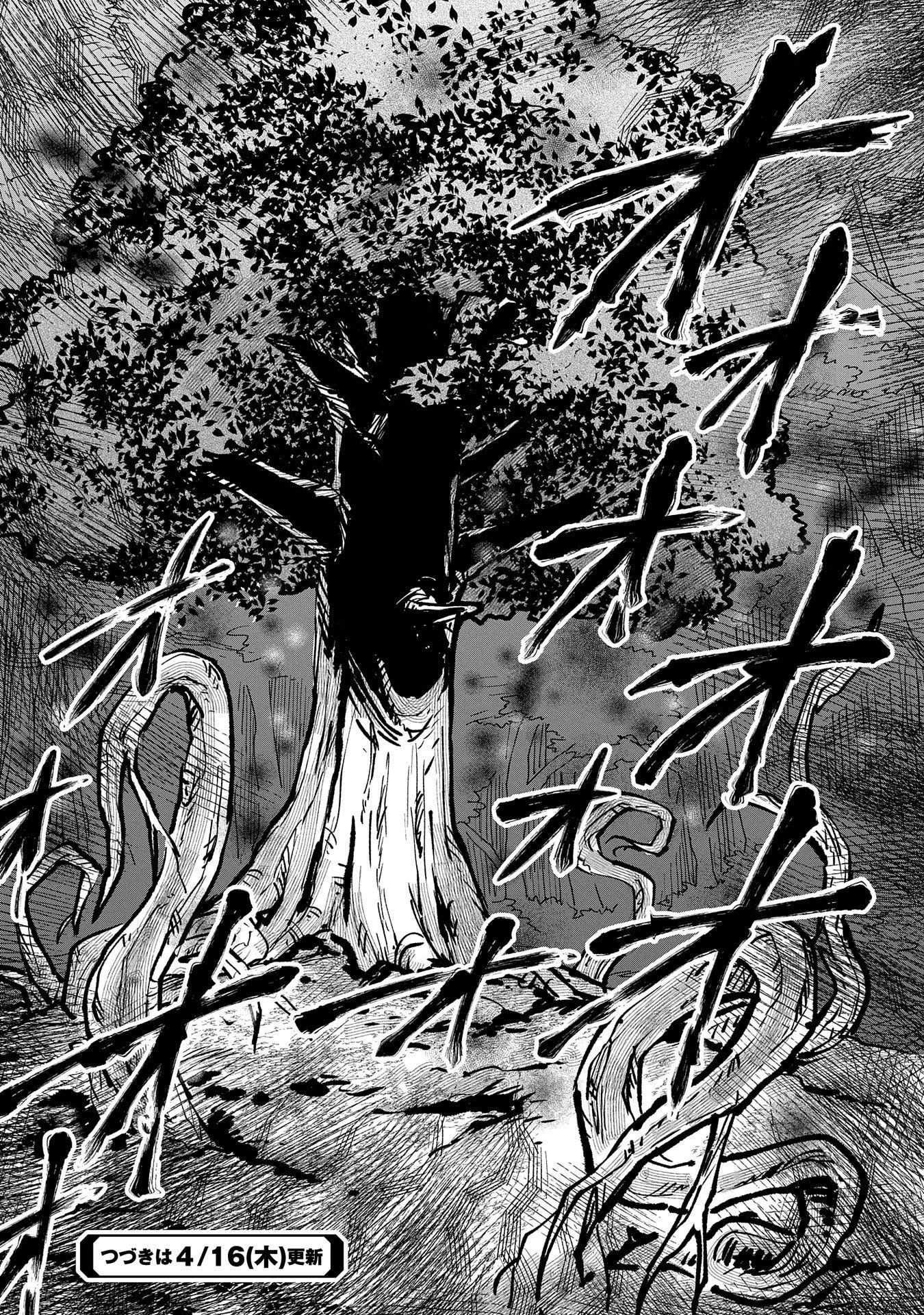Saikyou Juzoku Tensei: Cheat Majutsushi no Slow Life Chapter 16 page 31 - Chapter 16