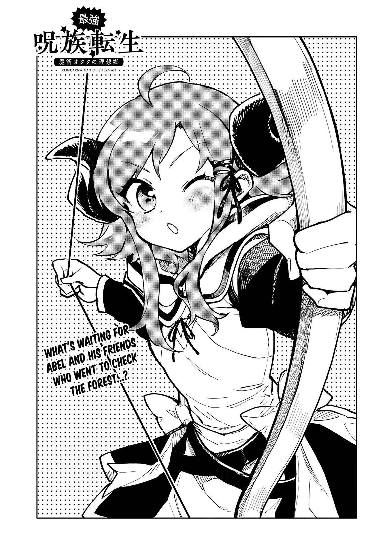 Saikyou Juzoku Tensei: Cheat Majutsushi no Slow Life Chapter 17 page 2 - Chapter 17