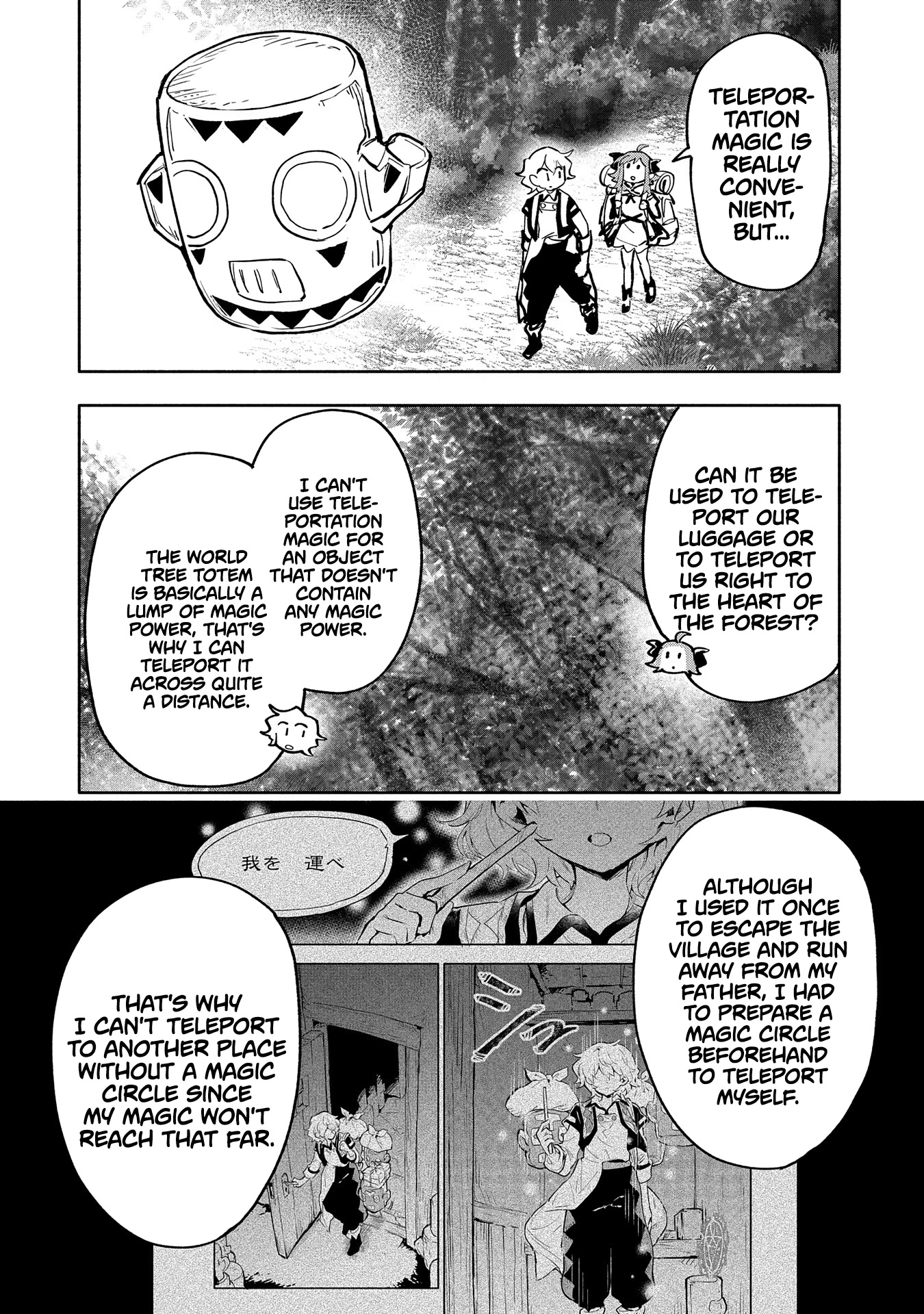 Saikyou Juzoku Tensei: Cheat Majutsushi no Slow Life Chapter 17 page 7 - Chapter 17