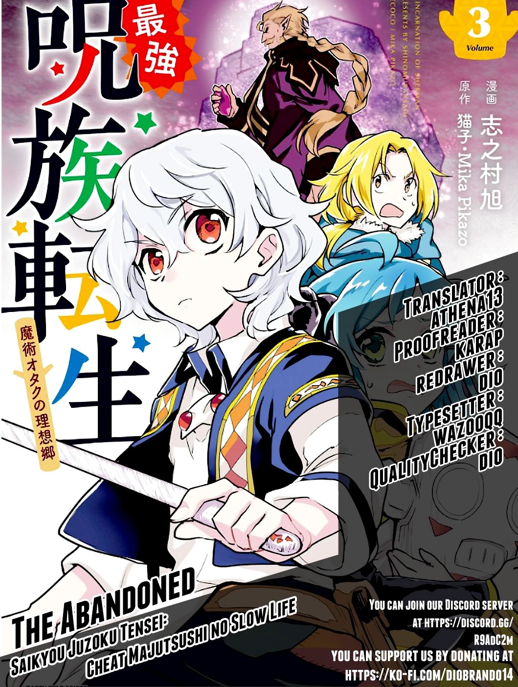 Saikyou Juzoku Tensei: Cheat Majutsushi no Slow Life Chapter 18 page 1 - Chapter 18