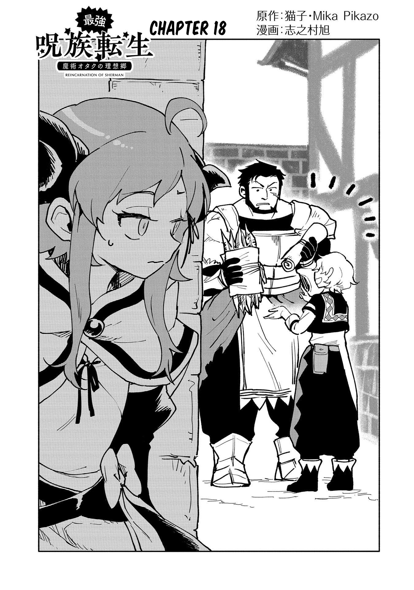 Saikyou Juzoku Tensei: Cheat Majutsushi no Slow Life Chapter 18 page 2 - Chapter 18
