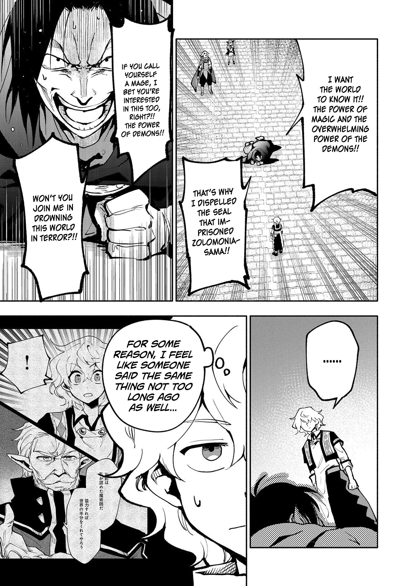 Saikyou Juzoku Tensei: Cheat Majutsushi no Slow Life Chapter 18 page 32 - Chapter 18
