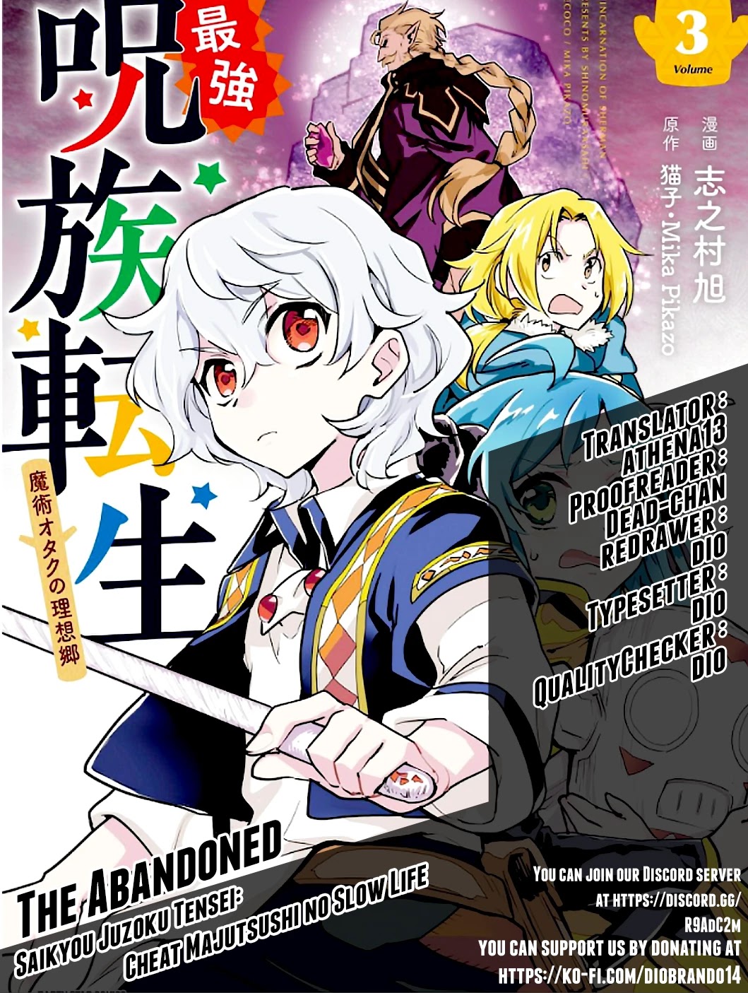Saikyou Juzoku Tensei: Cheat Majutsushi no Slow Life Chapter 19 page 1 - Chapter 19