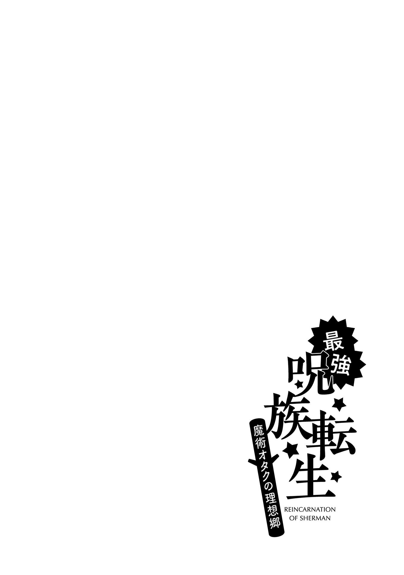 Saikyou Juzoku Tensei: Cheat Majutsushi no Slow Life Chapter 19 page 3 - Chapter 19