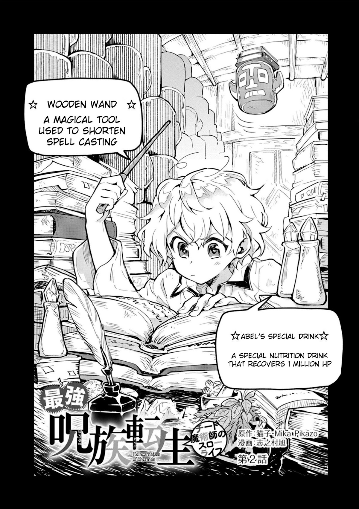 Saikyou Juzoku Tensei: Cheat Majutsushi no Slow Life Chapter 2 page 1 - Chapter 2