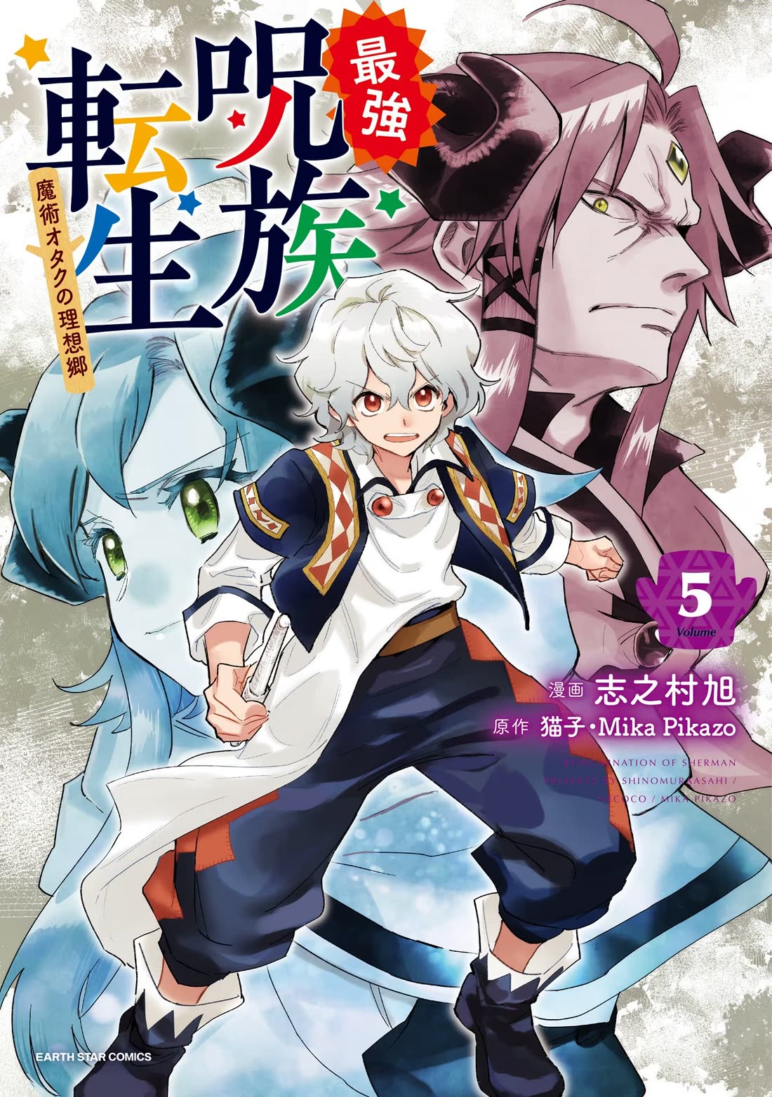 Saikyou Juzoku Tensei: Cheat Majutsushi no Slow Life Chapter 21 page 1 - Chapter 21
