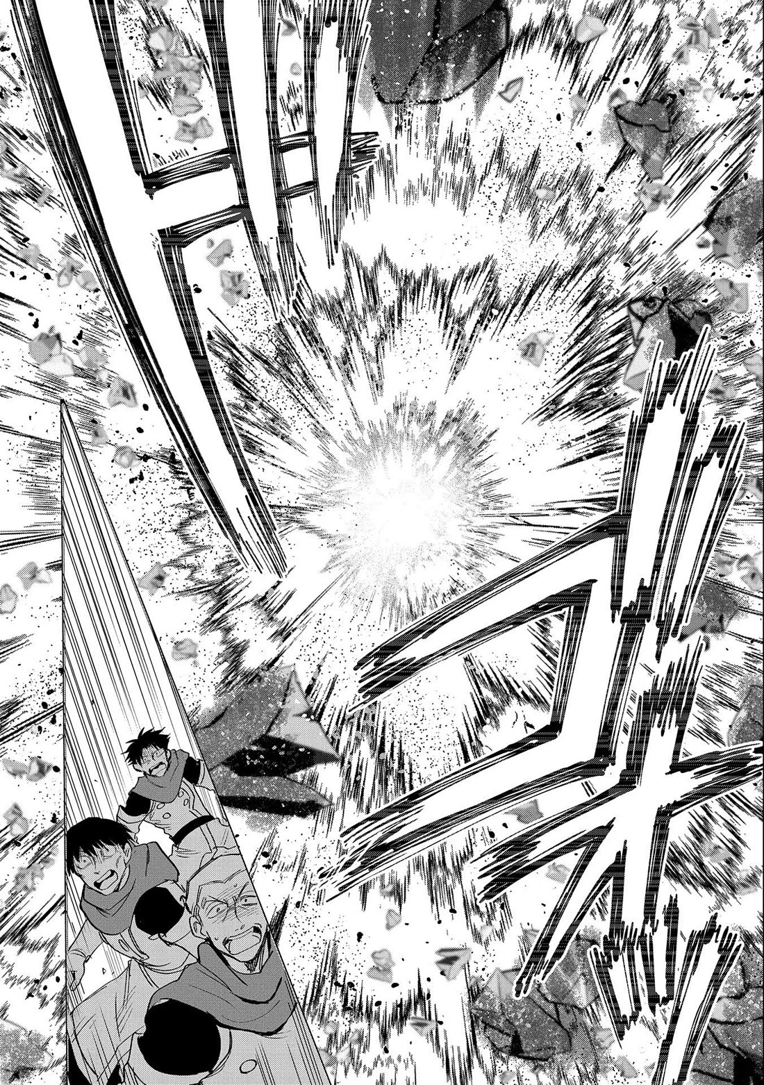 Saikyou Juzoku Tensei: Cheat Majutsushi no Slow Life Chapter 21 page 26 - Chapter 21