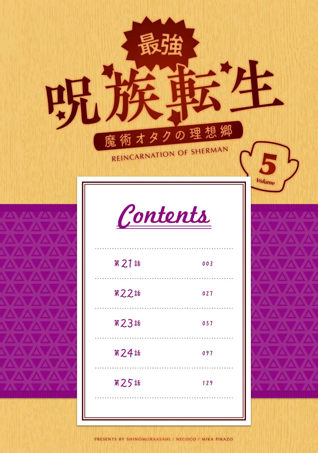 Saikyou Juzoku Tensei: Cheat Majutsushi no Slow Life Chapter 21 page 4 - Chapter 21