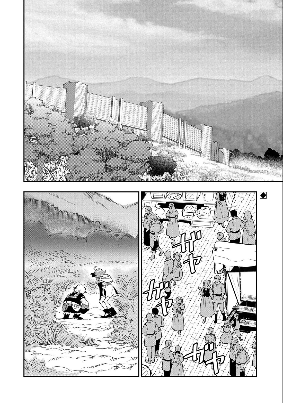 Saikyou Juzoku Tensei: Cheat Majutsushi no Slow Life Chapter 22 page 3 - Chapter 22