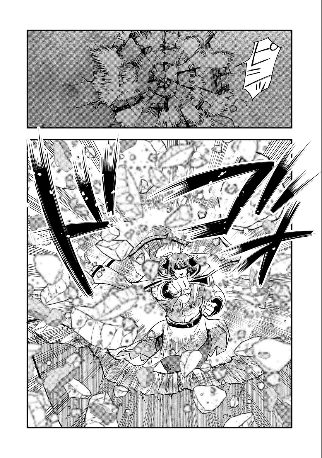 Saikyou Juzoku Tensei: Cheat Majutsushi no Slow Life Chapter 23 page 25 - Chapter 23