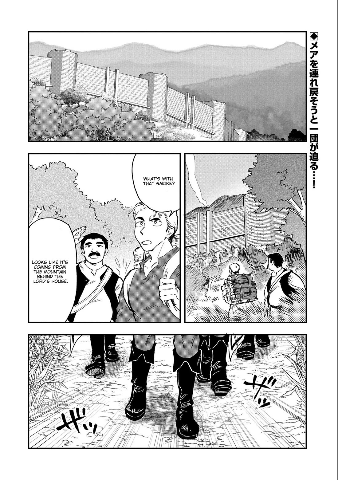 Saikyou Juzoku Tensei: Cheat Majutsushi no Slow Life Chapter 23 page 3 - Chapter 23