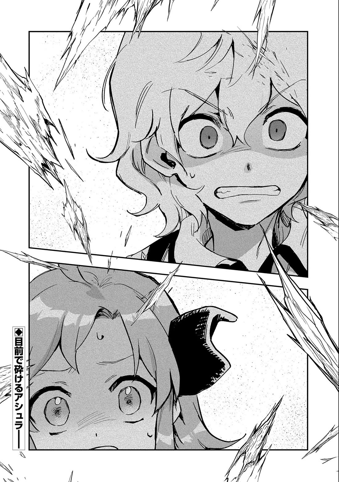 Saikyou Juzoku Tensei: Cheat Majutsushi no Slow Life Chapter 23 page 41 - Chapter 23