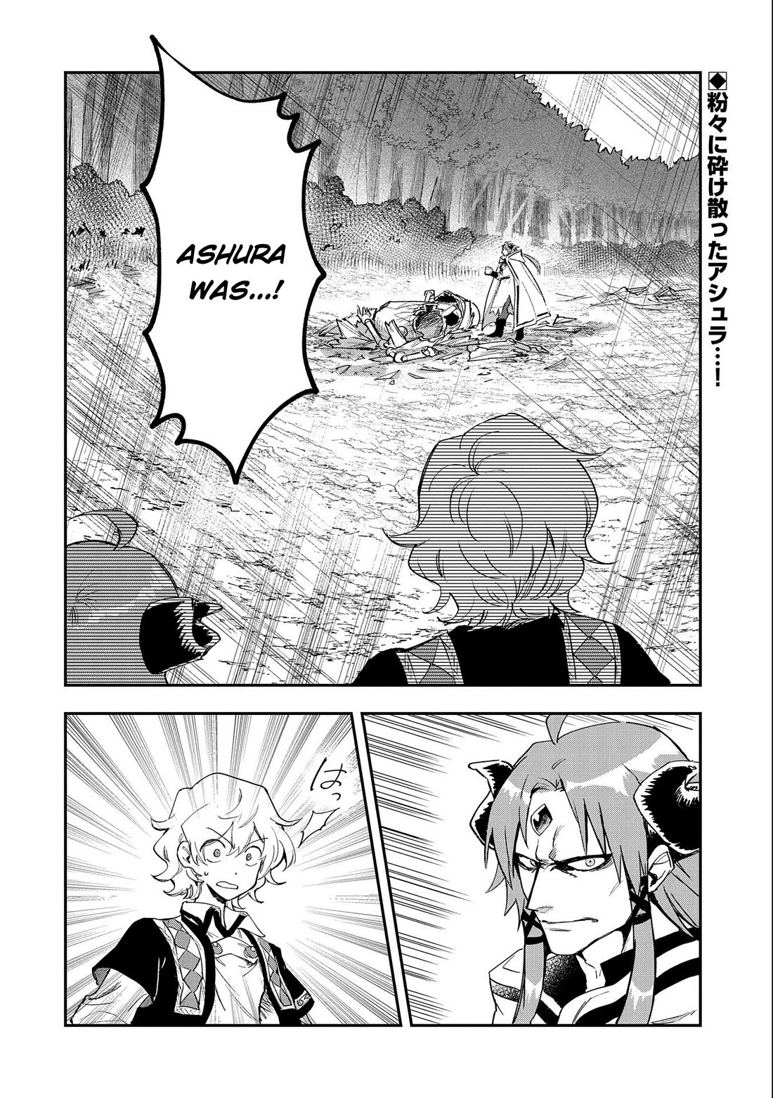 Saikyou Juzoku Tensei: Cheat Majutsushi no Slow Life Chapter 24 page 3 - Chapter 24