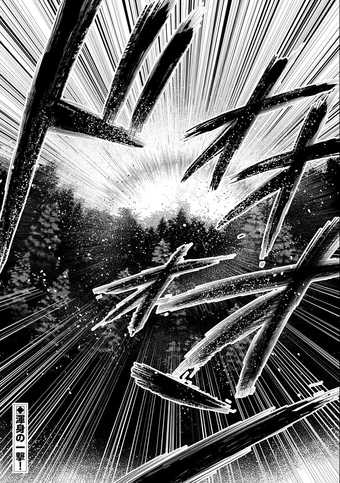 Saikyou Juzoku Tensei: Cheat Majutsushi no Slow Life Chapter 24 page 33 - Chapter 24