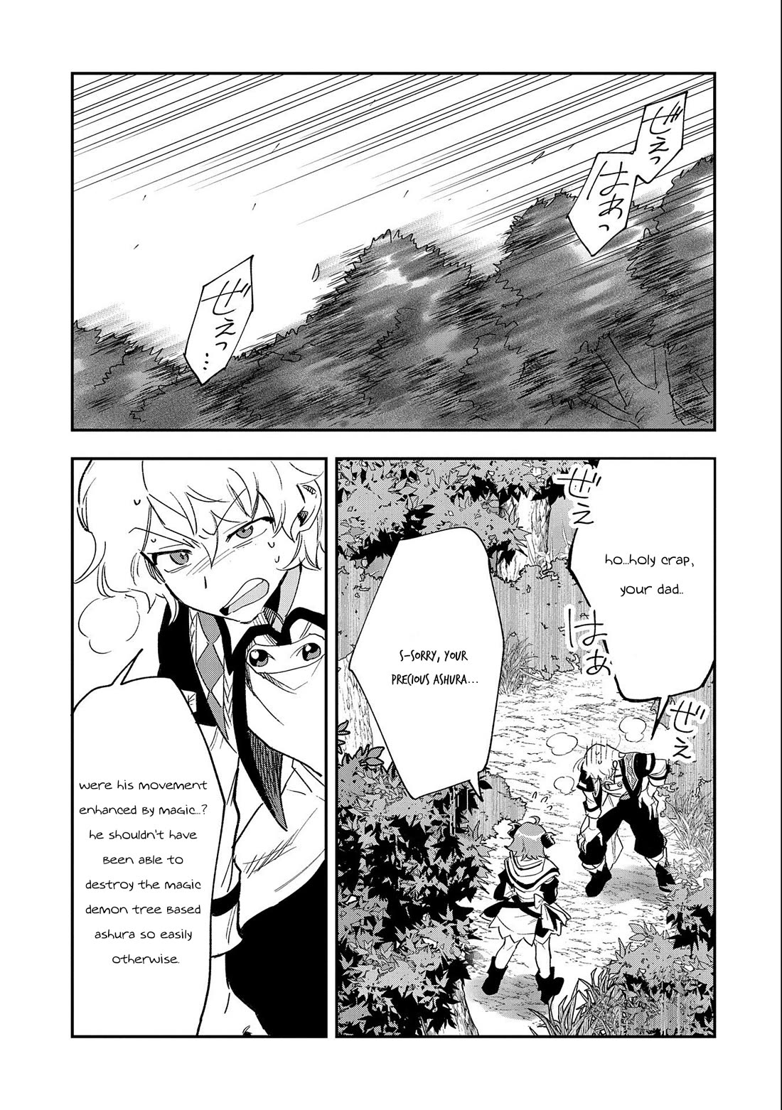Saikyou Juzoku Tensei: Cheat Majutsushi no Slow Life Chapter 24 page 6 - Chapter 24