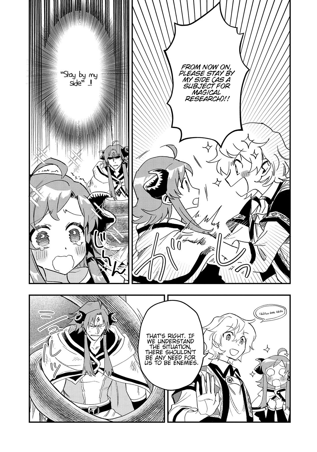 Saikyou Juzoku Tensei: Cheat Majutsushi no Slow Life Chapter 26 page 13 - Chapter 26